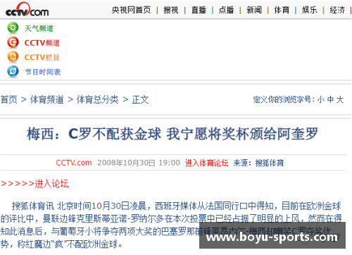 球员家属放行事件引发关注：社交媒体和俱乐部如何应对？