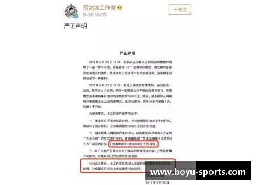 球员泄露合同事件：足坛新风暴，合同保密面临挑战